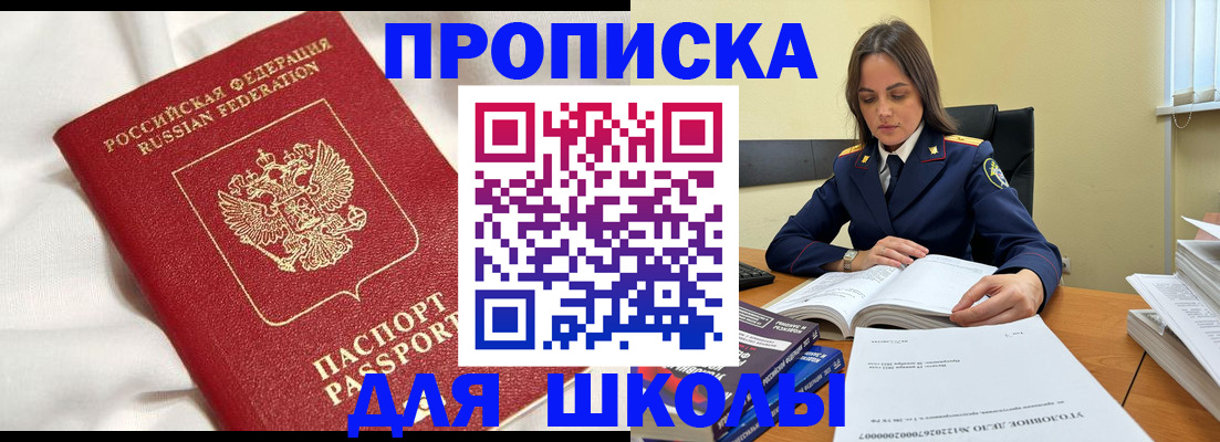 временная регистрация собственник в Дагестанских Огнях