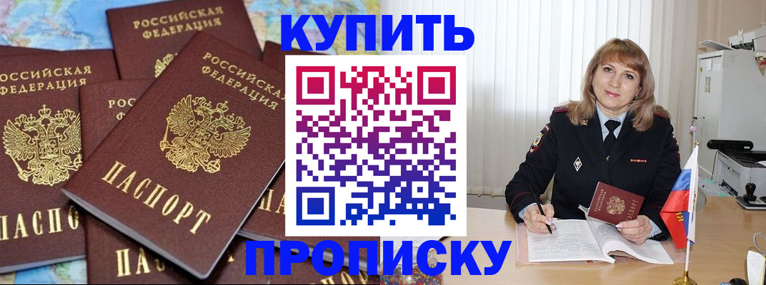 пропишу в квартире в Дагестанских Огнях