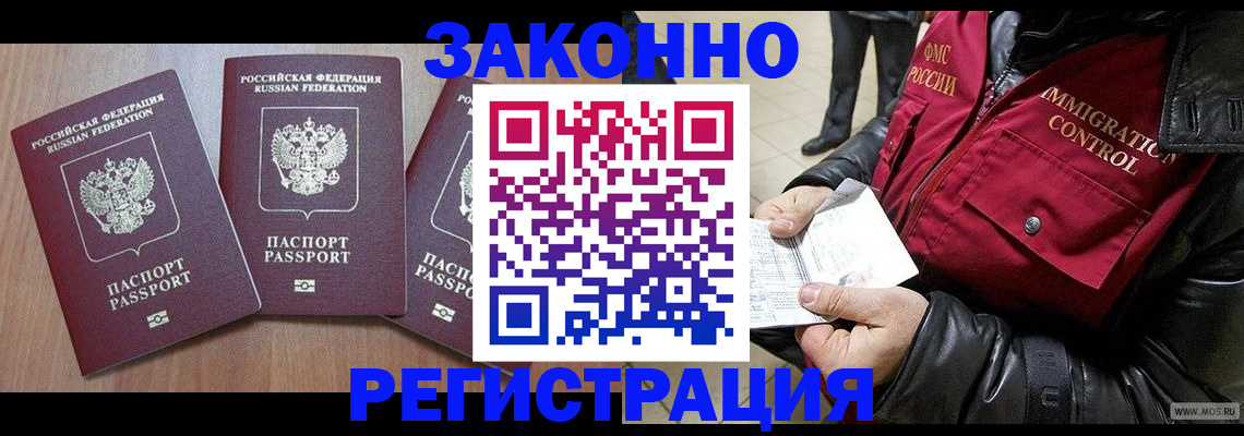 временная регистрация для школы в Дагестанских Огнях